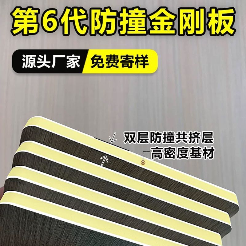 防撞板实拍 11