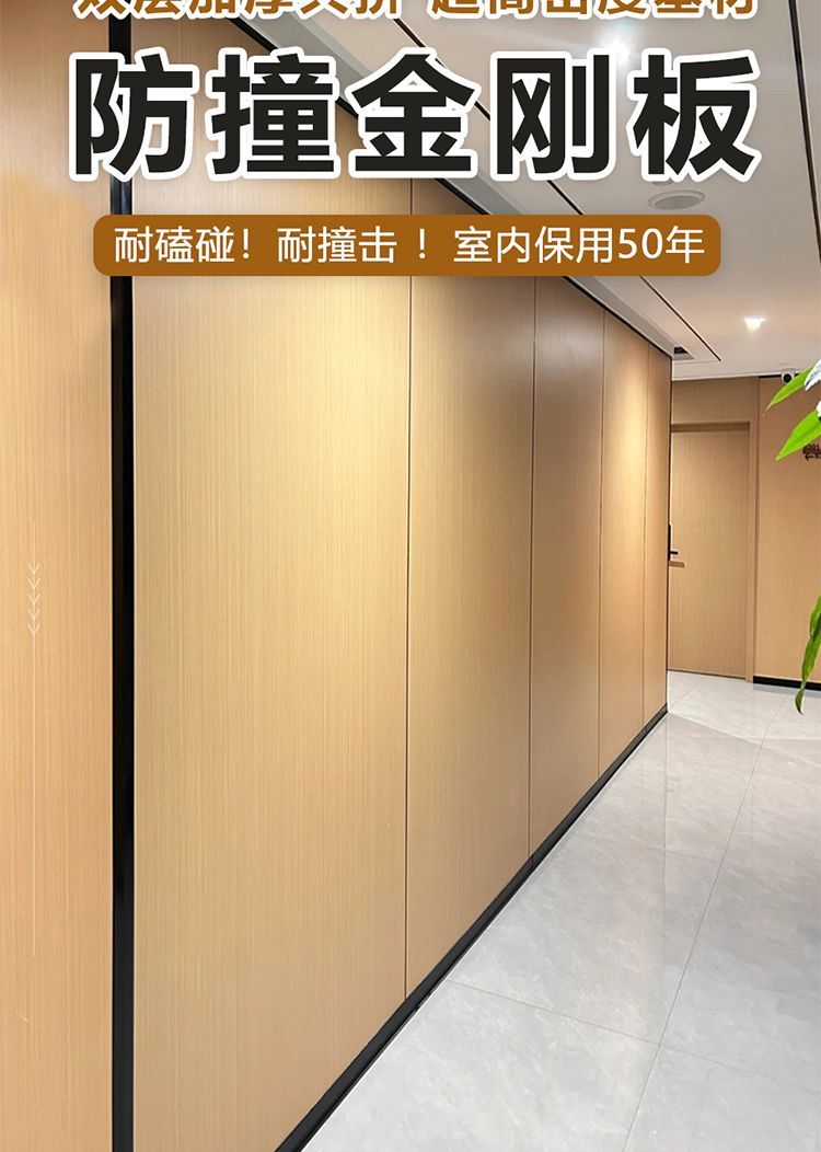 防撞板实拍 12