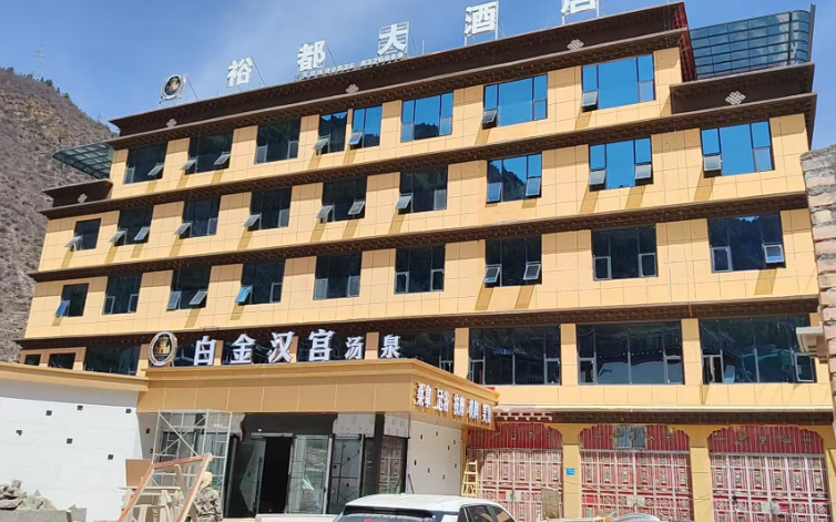 白金汉宫汤泉酒店