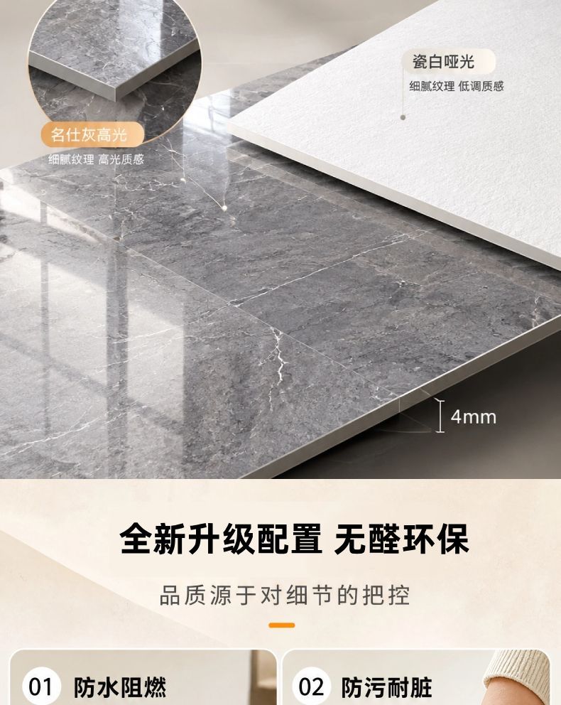 SPC石晶墙板实拍