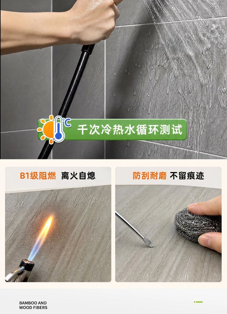 SPC石晶墙板实拍 03