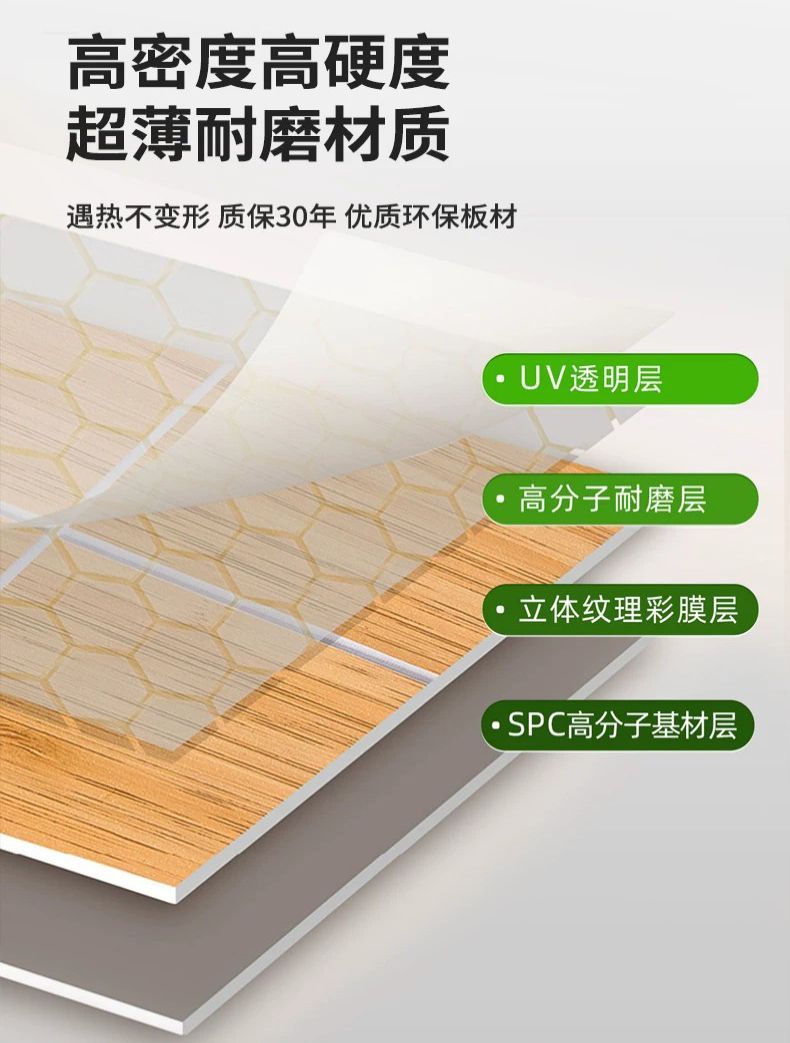 SPC石晶墙板实拍 04