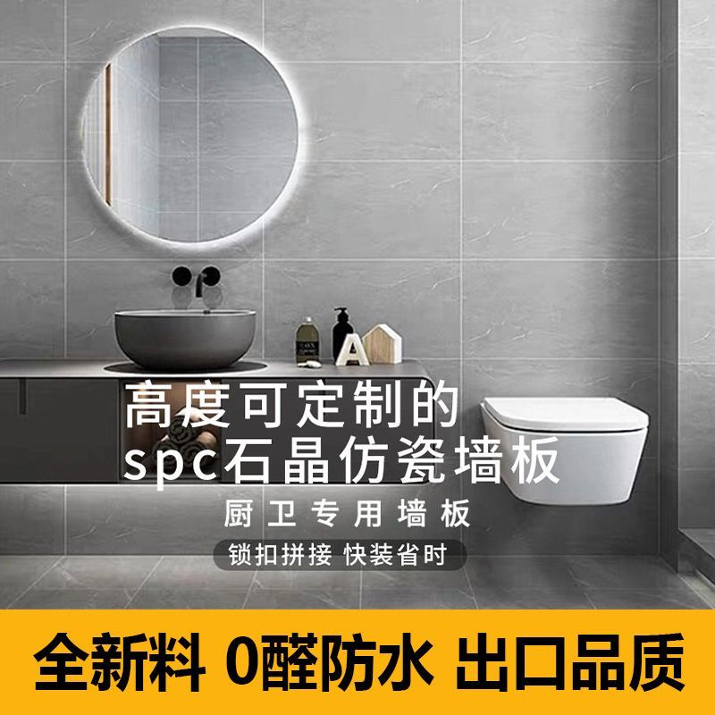 SPC石晶墙板实拍 06