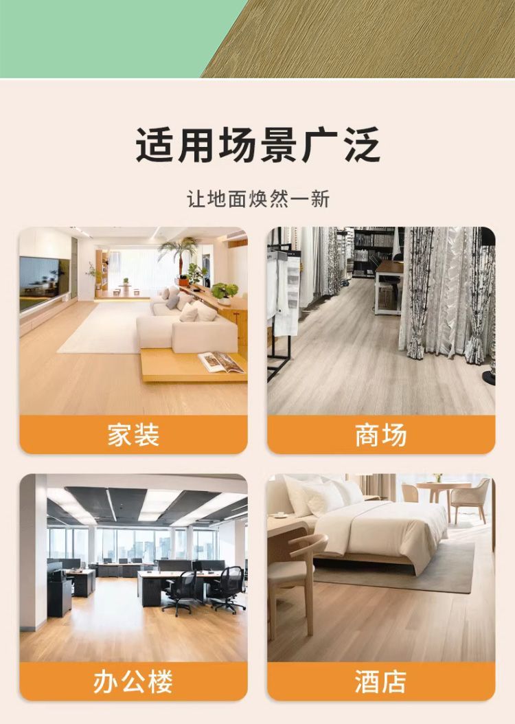 WPC木塑地板实拍 02