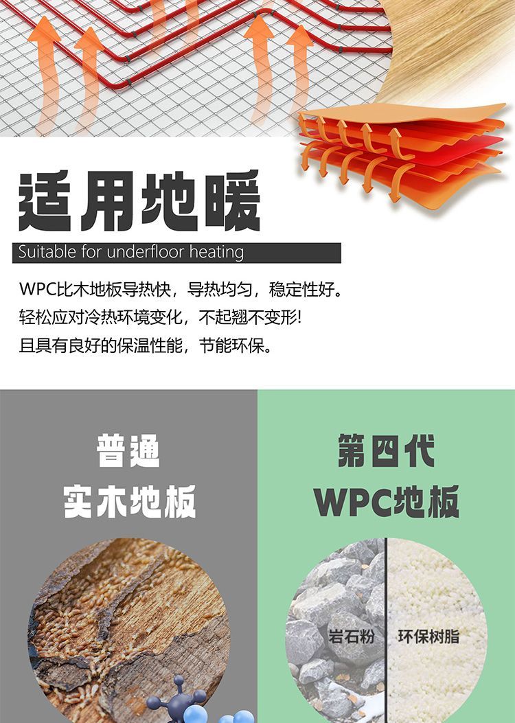 WPC木塑地板实拍 07